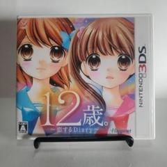 760 3DS 12歳。 〜恋するDiary〜