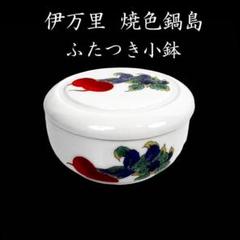 有田伊万里・色鍋島 深鉢 伊万里焼】 魯山窯 色鍋島 鉢 秋海棠｜仕入れなら卸問屋.com