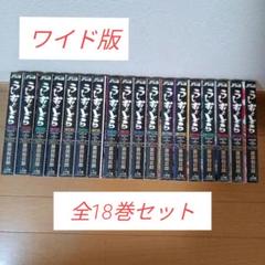 【美品】うしおととら ワイド版 全18巻 全巻セット うしおととら全18巻完結(ワイド版)(My First WIDE) [マーケット