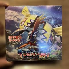 サン&ムーン　 新品未開封 1box ポケモンカード　24時間以内発送 ポケモンカードゲーム サン&ムーン 拡張パック タッグボルト BOX