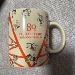 藤子・F・不二雄生誕80年　記念マグカップ