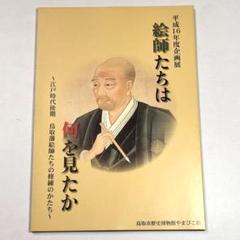 AKa7065　土方稲嶺　肉筆　掛軸 AKa7065土方稲嶺肉筆掛軸