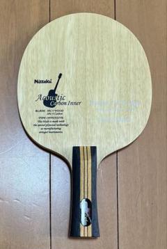 中古美品 ニッタク アコースティックカーボンインナー FL