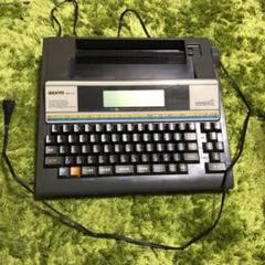 【ジャンク品】ポータブルワープロ SW-VD2(サンヨー製) 2025年最新】sanwordの人気アイテム - メルカリ