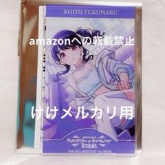 浅利七海 公式プロデュースタオル アイラブ歌合戦 アイラブ歌合戦「アイドルマスター」シリーズ 公式プロデュース