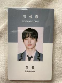 ENHYPEN シーグリ 学生証 ソンフン シーグリ 学生証 ソンフン - メルカリ