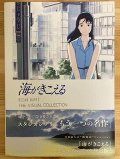 Amazon.co.jp: 絶版 僕が好きなひとへ 海がきこえる 近藤勝也