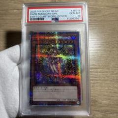2025年最新】ヒスコレ ブラックマジシャンガール psa10の人気