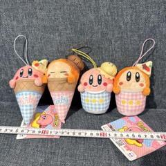 現品限り】星のカービィ アイスパーラー マスコット 全4種