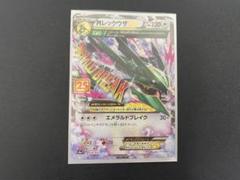 「早い者勝ち」「希少」♦︎MレックウザEX♦︎ 024/025 25th PSA10】MレックウザEX (25th) PROMO PROMO 024/025の通販 土日祝