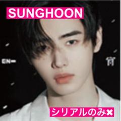 ENHYPEN 宵 -YOI-メンバーソロジャケット盤 ソンフンSUNGHOON