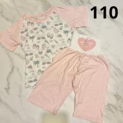 パジャマ♥︎110♥︎ルームウェア♥︎ピンク
