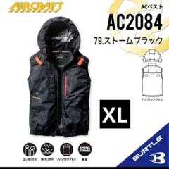 新作モデル AC2084 空調服 XL ストームブラック ハイバック 2025年新作モデルXL ストームブラック AC2084 ハイバック - メルカリ
