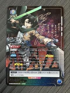 進撃の巨人　ユニオンアリーナ　リヴァイ　sr☆☆ 星2 サインカード　ユニアリ