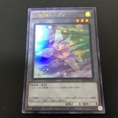 幻獣機トークン　ウルトラ