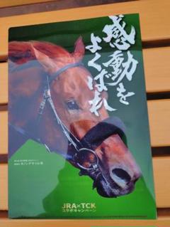 2025年最新】jra クリアファイルの人気アイテム - メルカリ