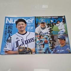 2025年最新】松坂大輔 平成の怪物の人気アイテム - メルカリ