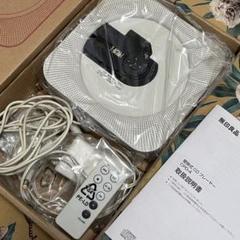 新品☆無印良品☆壁掛式CDプレーヤー スピーカー ラジオ