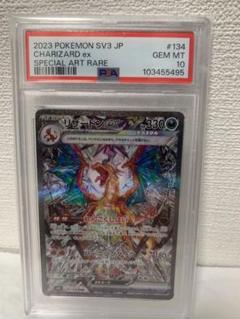 2025年最新】リザードンex SAR 黒炎の支配者 psa10の人気