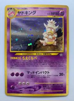 2025年最新】ポケモンカード ヤドキング 旧裏の人気アイテム