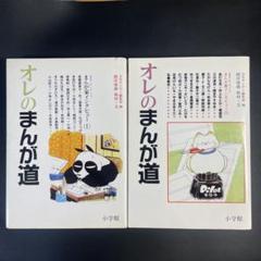 まんが道　1〜11.13〜14巻　完結セット12巻なし Amazon.co.jp: まんが道 コミック 全14巻完結セット (中公文庫