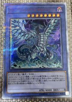 遊戯王 ブルーアイズ・カオス・MAX・ドラゴン 20th