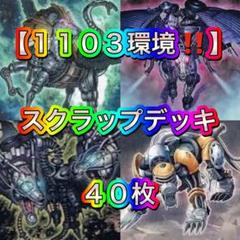 2025年最新】キマイラ 遊戯王 デッキの人気アイテム - メルカリ