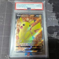 PSA10 ピカチュウ V SR スタートデッキ 151 ポケモンカード ピカチュウV SR仕様（シークレット）(ポケモンカードスタート