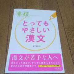 駿台 漢文A(基礎編)/(実戦入試対策編) テキスト通年セット 2023 計2冊 宮下典男 035M0D 駿台 漢文A(基礎編)/(実戦入試対策編) テキスト通年セット 2023