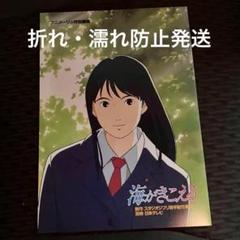 海がきこえる 復刻 パンフレット 新品未読品 劇場 映画