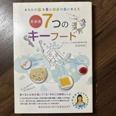 2025年最新】未来食つぶつぶの人気アイテム - メルカリ