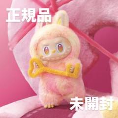 【新品未開封】ラブブ popmart LOYALTY ぬいぐるみ