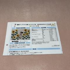 2025年最新】石井寛子 刺しゅうの人気アイテム - メルカリ