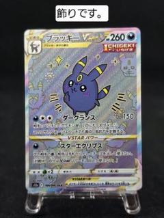 誠実 2025年最新】オーナメント メルカリ - ちいかわの人気アイテム ポケモンカードゲーム