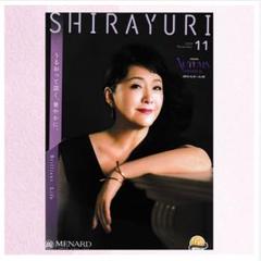 非売品　メナード　広報誌　松坂慶子(表紙）2024.11