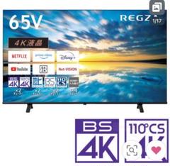 REGZA 50インチ　液晶テレビ　ジャンク品 Yahoo!オークション -「東芝液晶テレビ ジャンク品」(液晶) (50
