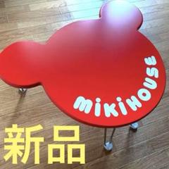 2025年最新】ミキハウス 椅子の人気アイテム - メルカリ