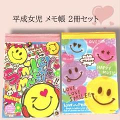 平成レトロ メモ帳 ゴーゴーテレビチャン おたすけキュータン 2