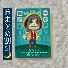ニンテンドー3DS - 専用 どうぶつの森 amiibo 14体 セット しずえ ケント 他 アミーボ ニンテンドー3DS - どうぶつの森 amiibo カード ケント しずえ