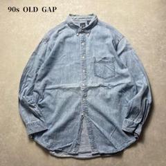 90s OLD GAP ボタンダウンデニムシャツ 長袖 ライトブルーワンポケット