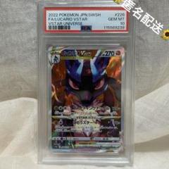 PSA10 ルカリオVSTAR SAR 226/172 S12a - メルカリ