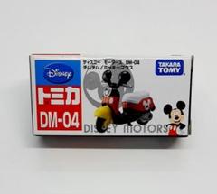 2025年最新】トミカ ディズニー チムチムの人気アイテム - メルカリ