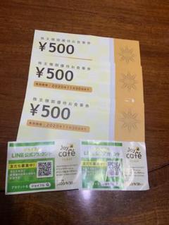 ジョイフル 優待券 1500円分 /Joy cafe ticket 2枚