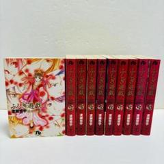 ふしぎ遊戯 : 完全版 全巻 【初版本】　全帯付き ふしぎ遊戯 [完全版] コミック 全9巻 完結セット |本 | 通販