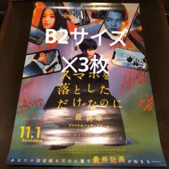 【在庫SALE】千葉雄大さん掲載5ページ（ポスターサイズ） 71UdIdIwFHL._UF350,350_QL50_.jpg