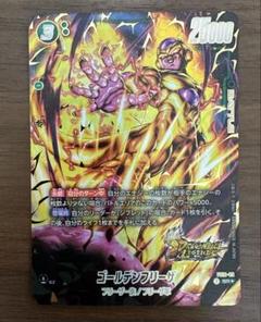フュージョンワールド　フリーザスーパーパラレル、パラレル2種セット フュージョンワールド】フリーザ SR☆(パラレル)の最新相場と