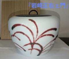 中国、東洋骨董 【辰砂（釉裏紅）お茶碗】在銘あり 美しい茶道具 大変貴重な陶磁器 中国、東洋骨董 【辰砂（釉裏紅）お茶碗】在銘あり 美しい茶道具