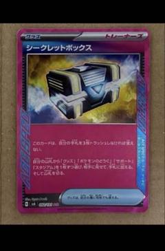 2025年最新】シークレットボックス ポケモンカードの人気