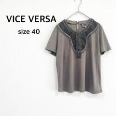 【バイスバーサ】レース ビーズ装飾 半袖Tシャツ (L) フリル 上品 オフィス