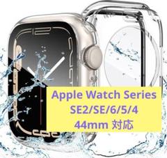 Apple Watch ケース44㎜ 装着簡単 高透過率 クリア
